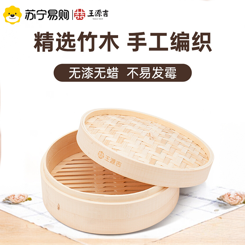 王源吉蒸笼家用手工编织蒸屉天然竹制蒸架小笼包馒头厨房蒸锅蒸格蒸笼34cm