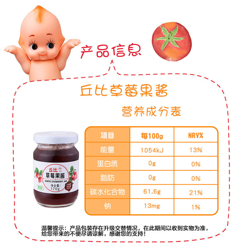 丘比(KEWPIE)丘比草莓酱170g 早餐面包水果酱 蛋糕酸奶冰淇淋DIY烘焙原料食材高清大图