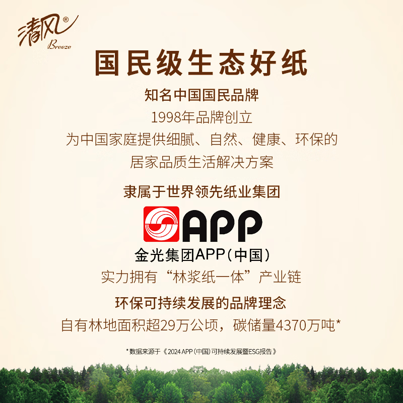清风敦煌文创原木纯品系列3层100抽4提1一箱24包 AR60SDH-1箱 清金装原木纯品抽纸高清大图