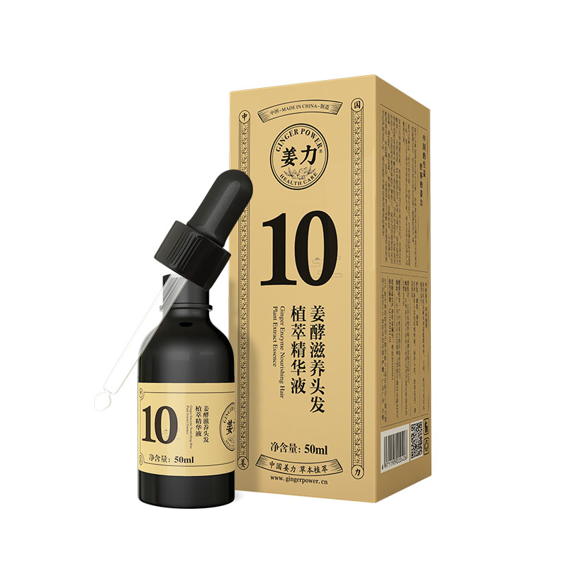 姜力10号姜酵滋养头发精华液养护修护发根 10号精华液50ml/瓶