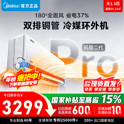 美的空调KFR-35GW/N8MXC1ⅡPro