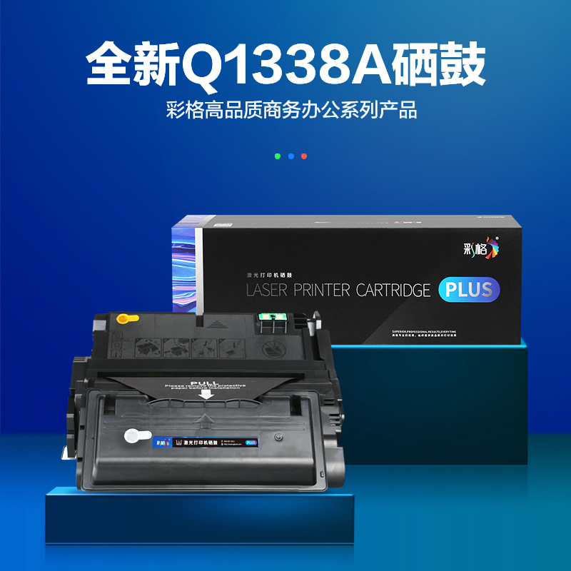 彩格Q5945A硒鼓适用惠普HP Q5942A Q1338A Q1339A 4200 4250 4300 42A 45A