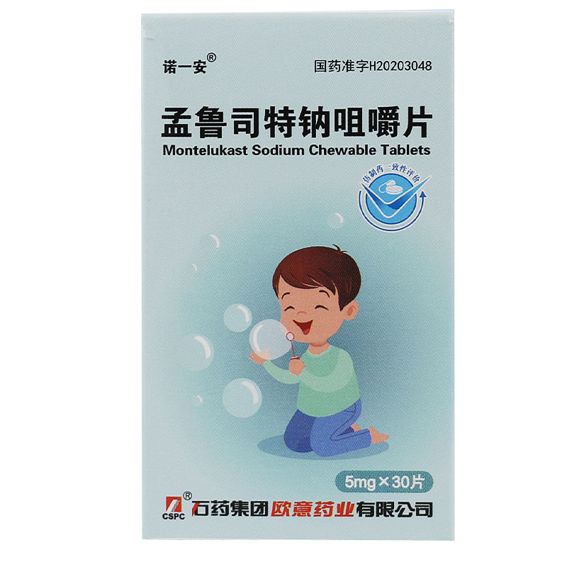 诺一安孟鲁司特钠咀嚼片5mg30片盒2岁至14岁儿童哮喘预防白天和夜间的