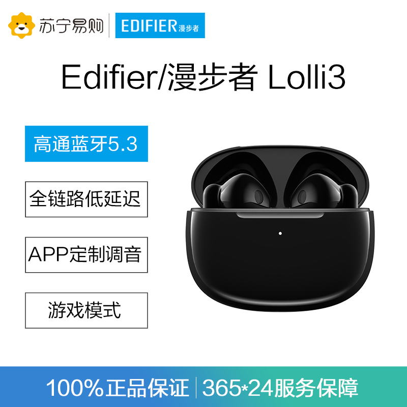 漫步者（EDIFIER）Lolli3真无线蓝牙耳机半入耳式低延迟游戏运动通话降噪VIVO小米OPPO苹果手机通用