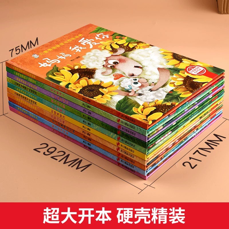 [精装硬壳]自己的事情自己做 [正版]儿童情绪管理绘本精装硬壳自己的事情自己做幼儿亲子故事绘本3–6阅读故事书岁宝宝情绪高清大图