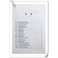 2018北师大新版课程标准解析与教学指导 初中数学 义务教育课程标准（2011年版）解析与教学指导丛书 北京师范大学
