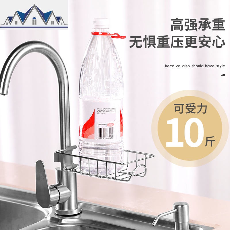 不锈钢水龙头置物架挂篮海绵沥水架水收纳架抹布架厨房收纳 三维工匠高清大图