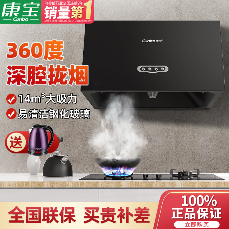 康宝(canbo)抽油烟机 家用中式顶吸式油烟机14m³大吸力油烟机 钢化玻璃 易清洁 低噪音CXW-198-B9高清大图