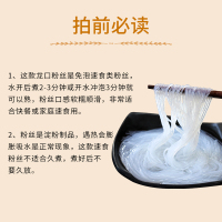 鲁珍粉丝 5斤圈粉 方便速食干货粉丝 火锅凉拌方便干货扇贝蒜蓉粉丝