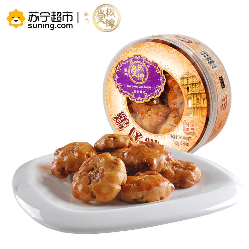 鸡仔饼