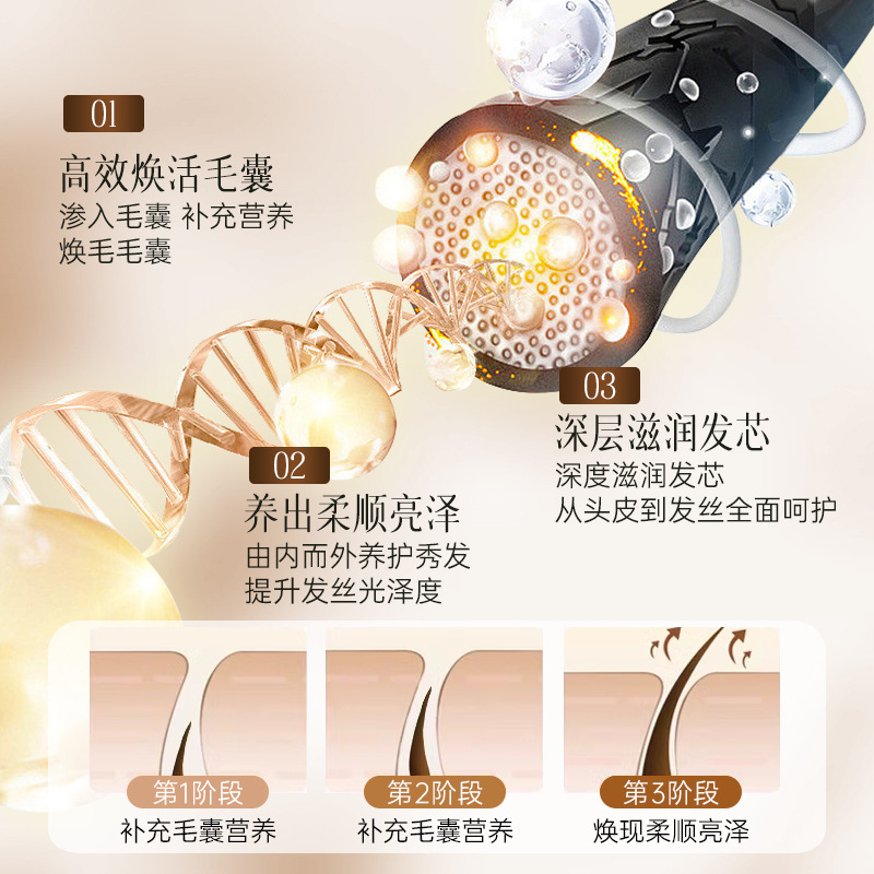润凰五黑十萃草本养发护发洗发水改善毛躁清爽蓬松柔顺亮泽洗发水高清大图