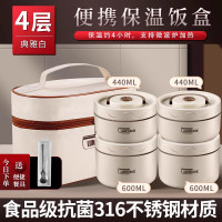 多层保温饭盒碗可微波炉加热便携带饭桶家用上班族不锈钢便当餐盒 【316不锈钢】典雅白-2大600ML+2小440ML+送餐
