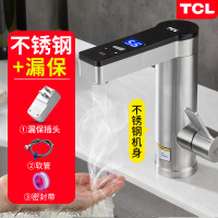 TCL电热水龙头速热即热式加热厨宝快速厨房自来水热电热水器家用