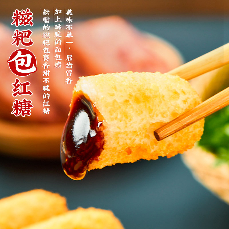 千味央厨糍粑财圆滚滚福气满满红糖爆浆220g*1袋+奶香爆浆220g*1袋高清大图