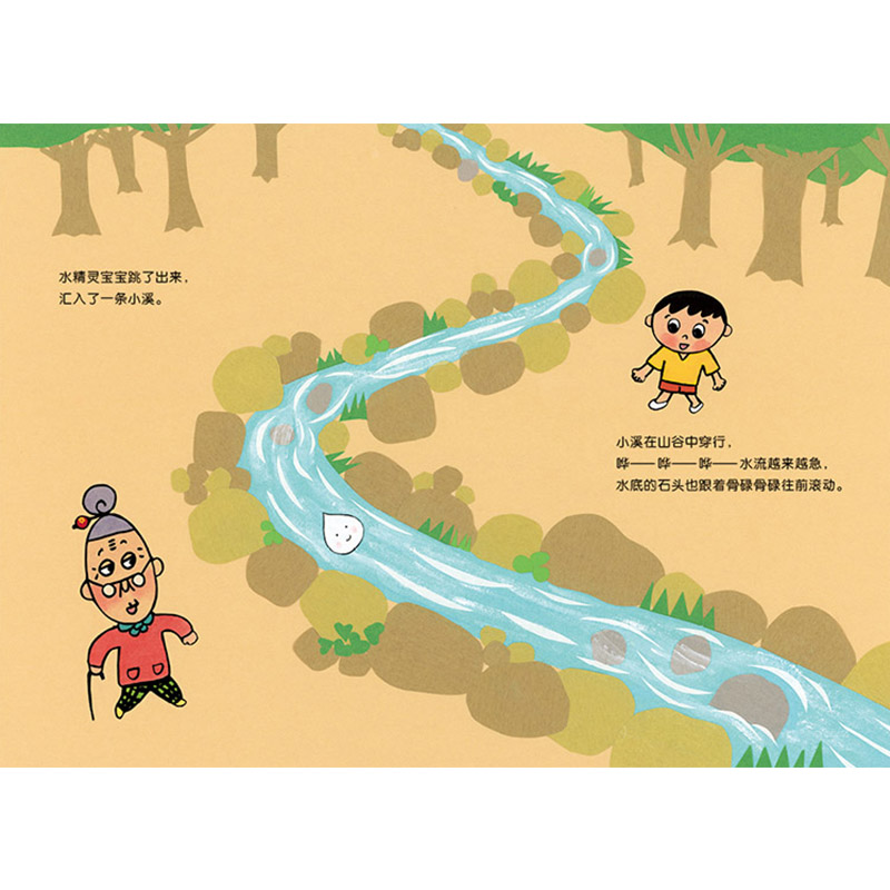 怕浪费婆婆拯救水精灵 [正版]怕浪费婆婆拯救水精灵精装绘本3-4-5-6岁适读一份保护水资源的实用环保行动指南蒲蒲兰童书高清大图