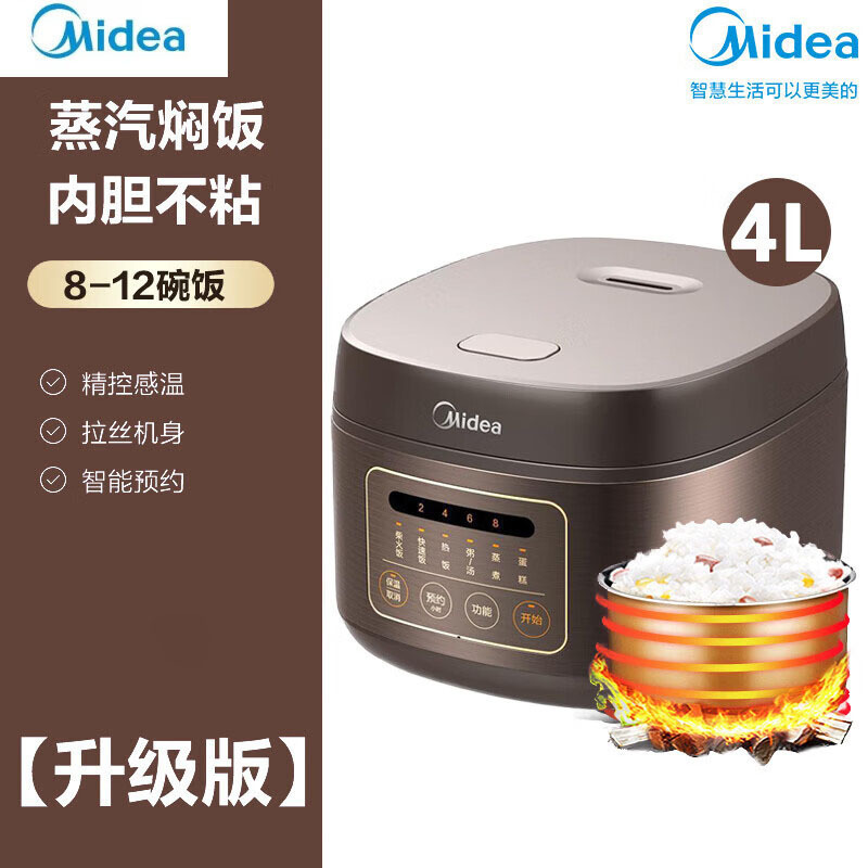 Midea/美的电饭煲 MB-FB40M171货号FB40M1-701R棕色