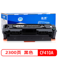 格然 HP惠普CF410A黑色硒鼓适用惠普MFP M477fdw M477fnw M477dn打印机墨粉盒 墨盒 CF410A黑色硒鼓