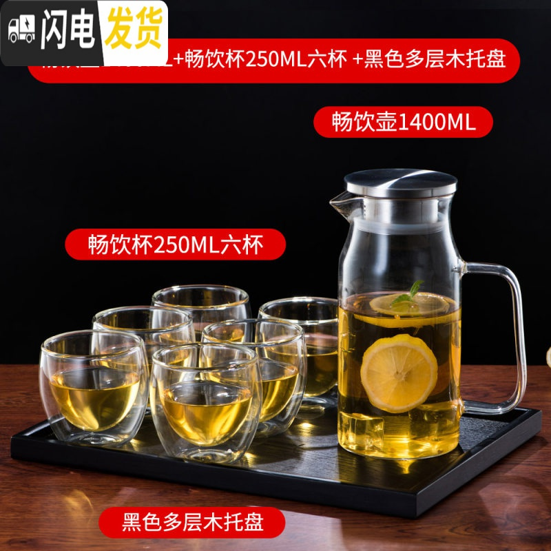 三维工匠水具套装家用玻璃杯子冷水壶可高温欧式客厅简约创意茶壶凉 畅饮壶1400+畅饮杯250六杯+黑色多层凉水壶高清大图