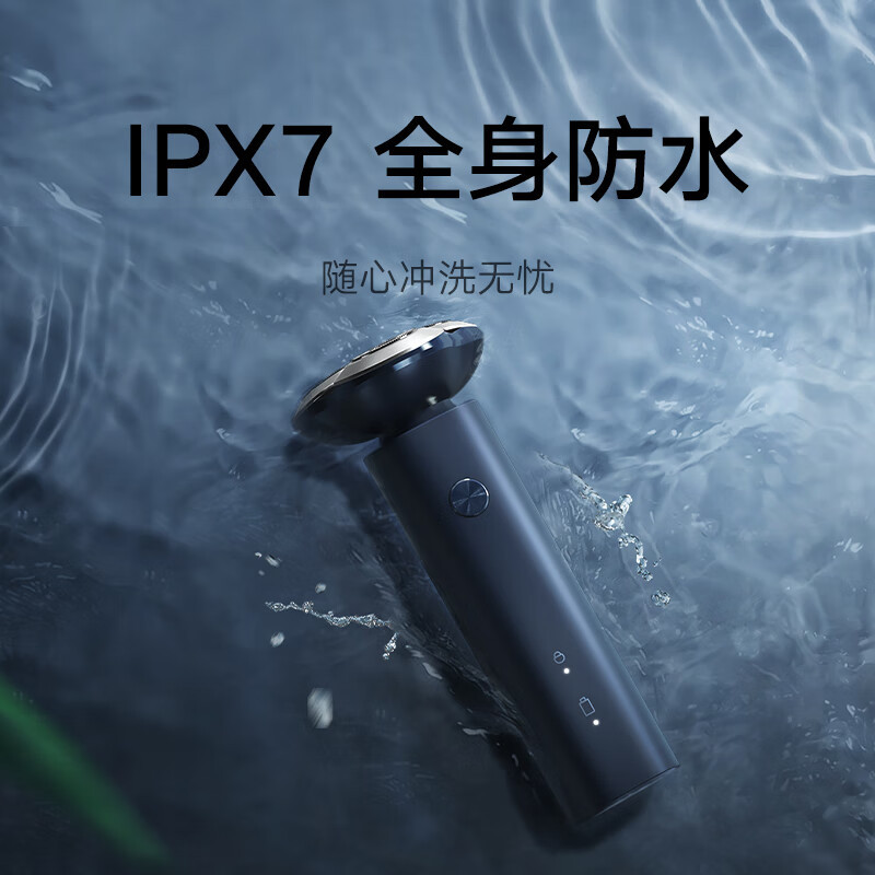小米(MI)电动剃须刀S101 暮光蓝色 米家便携刮胡刀家用三刀头男士刮胡刀全身水洗充电式胡须刀出差男友生日节日礼物送礼