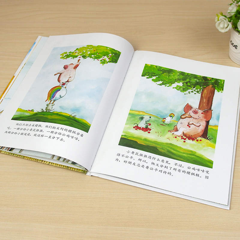 团圆(春节守望爱与团圆的故事) [正版]好朋友 绘本精装3-6岁幼儿园精装硬壳儿童故事书4-6-7岁入园准备老师阅读小中高清大图