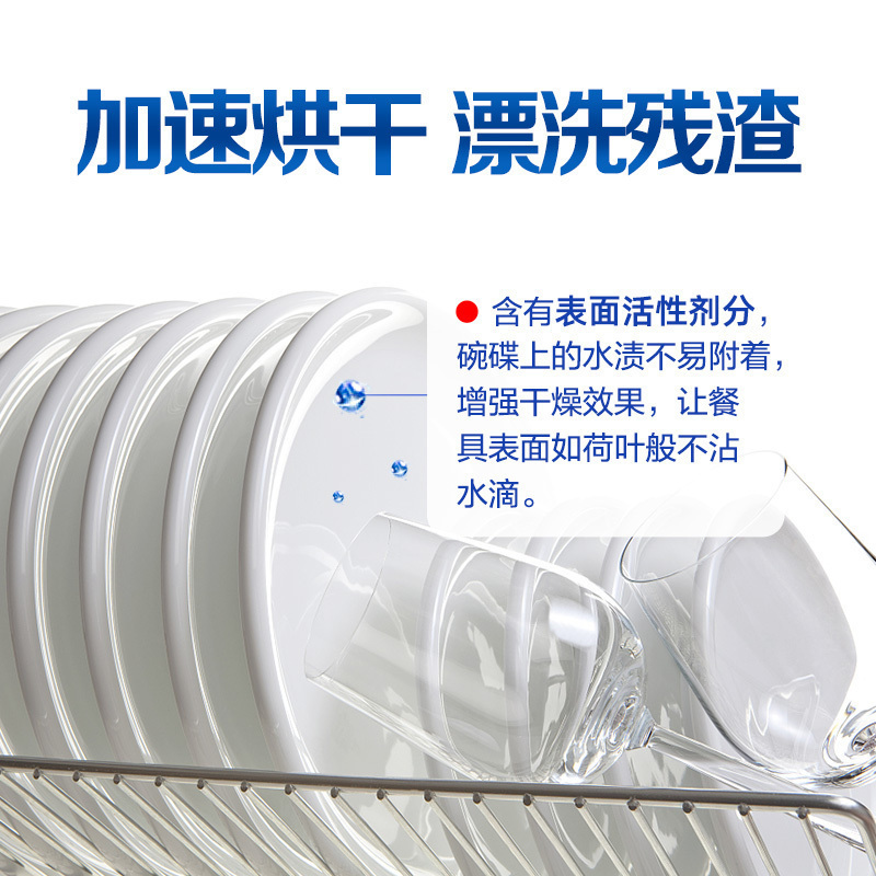 finish亮碟洗碗机洗涤剂专用四件套(凝珠+盐+漂洗剂+机体剂)西门子美的海尔洗碗机洗碗粉洗涤剂洗碗盐漂洗剂