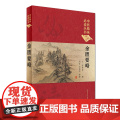 【 正版书籍】中医临床丛书（典藏版）·金匮要略 人民卫生出版社