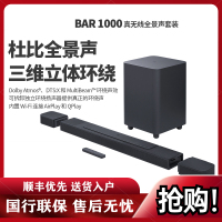 JBL BAR1000 真无线影霸 7.1.4杜比全景声音响 回音壁 家庭影院 电视音箱套装 客厅无线环绕 Soundb