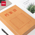 得力 25201牛皮信封9号 80个