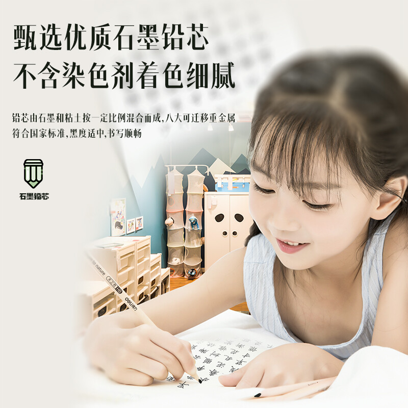 得力(deli)S908铅笔 木之然系列六角笔杆原木HB铅笔素描绘图学生铅笔 50支/桶高清大图