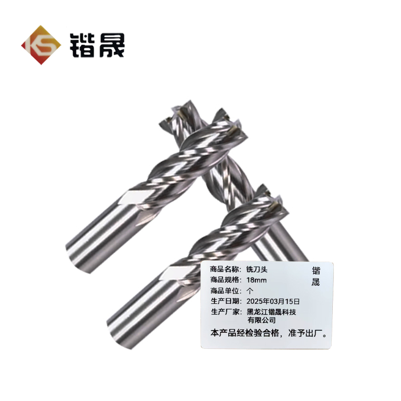 锴晟 铣刀头 18mm 个高清大图