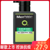 曼秀雷敦(MENTHOLATUM)男士洗面奶 控油抗痘洁面乳150ml 深层清洁各种肤质通用 旗舰店