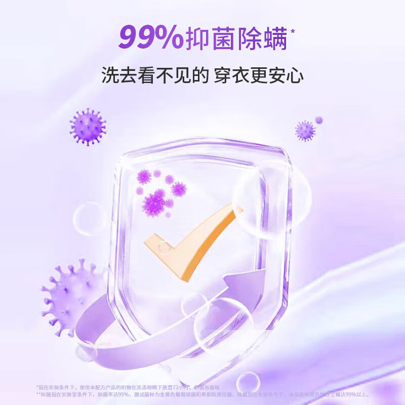 威立世Wallesh 薰衣草香氛洗衣液-3.18kg高清大图