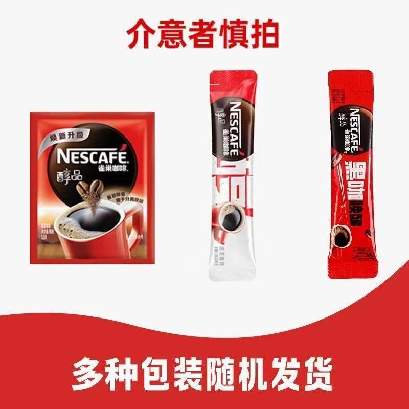 雀 巢 醇品美式黑咖啡40条装特浓纯苦速溶咖啡高清大图