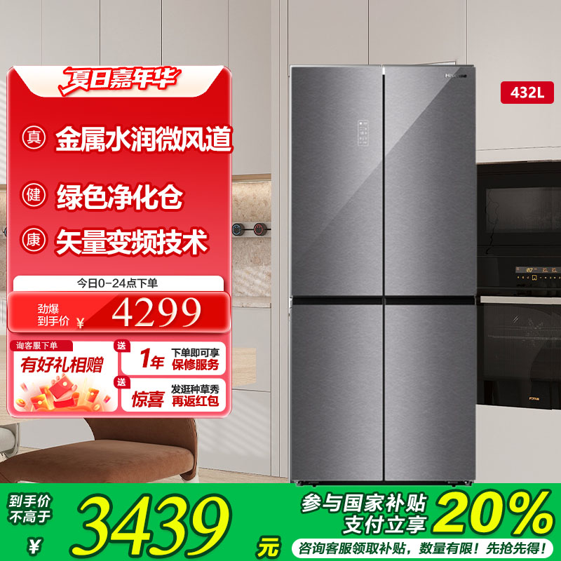 海信冰箱BCD-432WTDGVBPS2星河灰高清大图