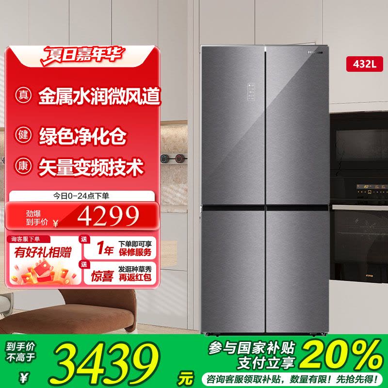 海信冰箱BCD-432WTDGVBPS2星河灰图片