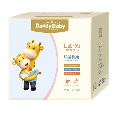 爹地宝贝纸尿裤 L码 120片 环腰棉柔 婴儿超薄透气尿不湿