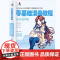 零基础漫画教程:创作进阶篇 动漫绘画教程书 画画入门自学零基础素描书入门国画临摹画册素描基础教程从小白到高手创作进阶篇