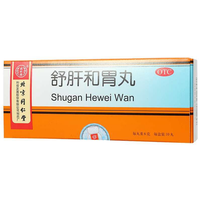 同仁堂舒肝和胃丸6g*10丸舒肝解郁和胃止痛[6盒装]