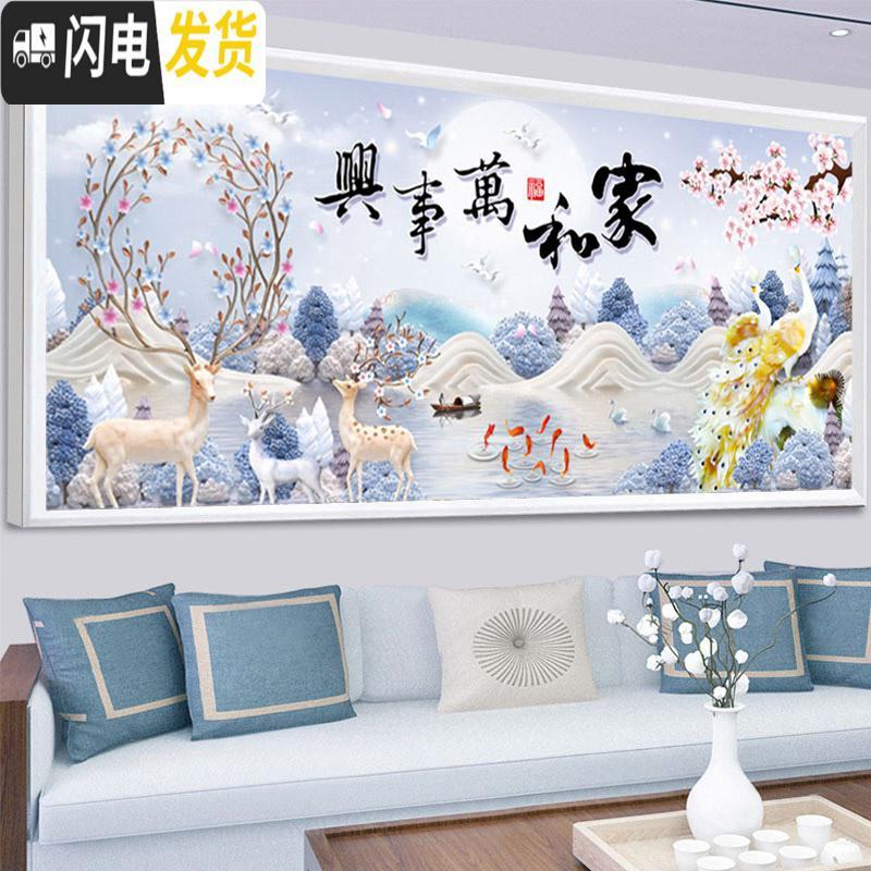 三维工匠家和万事兴钻石画2019年新款客厅满钻家用发财鹿十字绣 [满钻全贴]300*120cm[免费补钻/多30钻量]高清大图