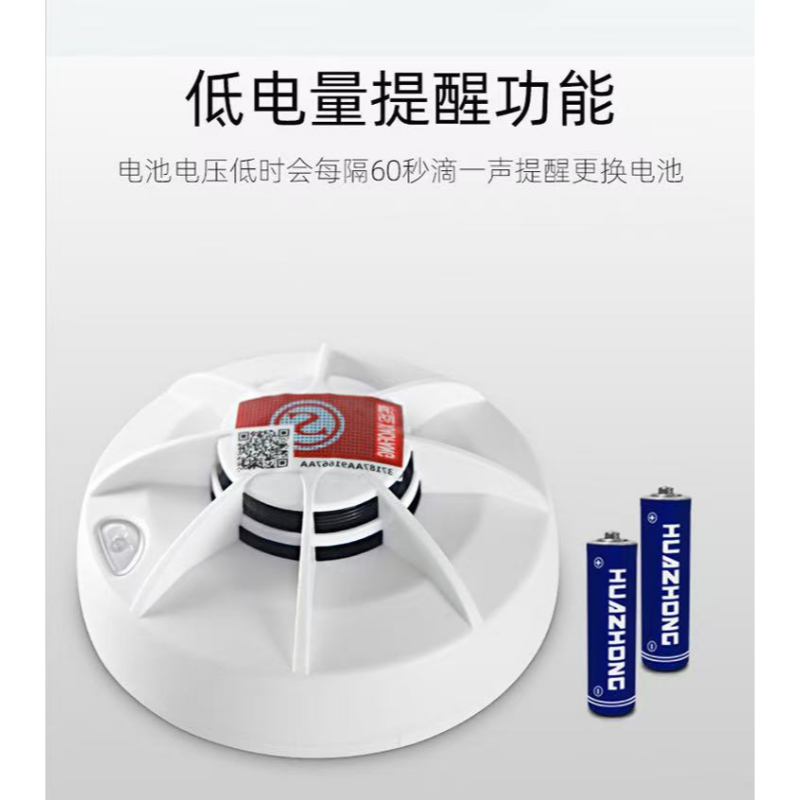 净瓶 独立式烟感报警器 JP-011A 单位:个高清大图