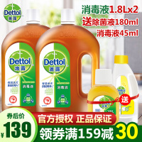 消毒液地板消毒衣物杀毒液消毒水1.8*2