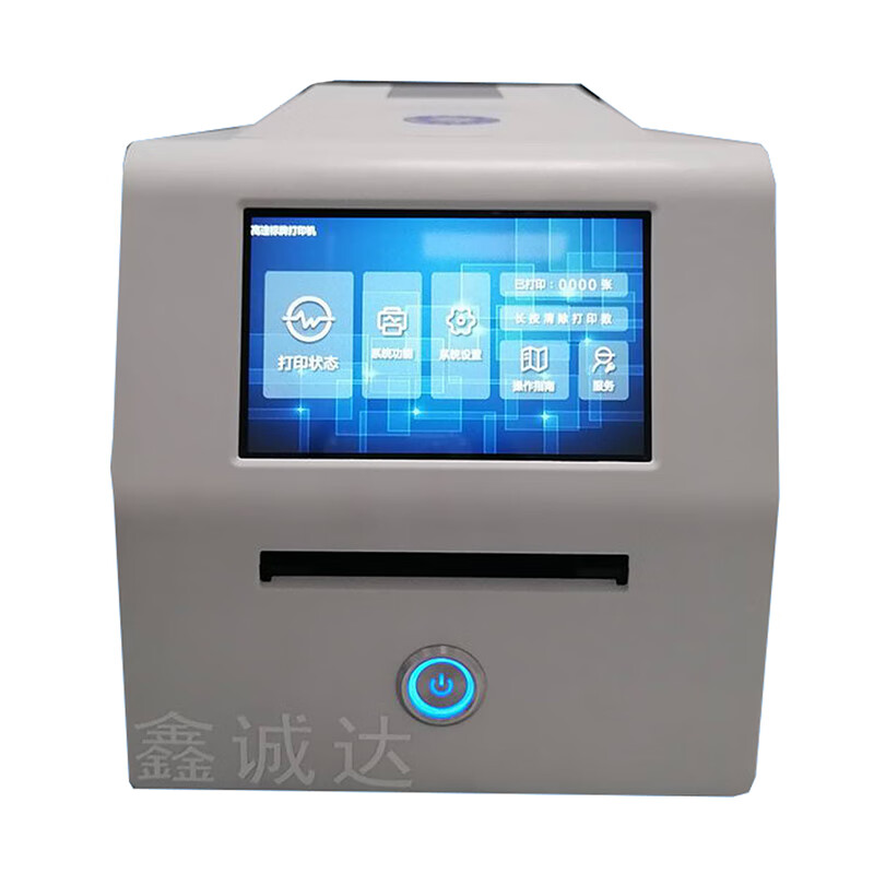 鑫诚达 NS-50 智能热转印 标牌机 (计价单位:台) 白色