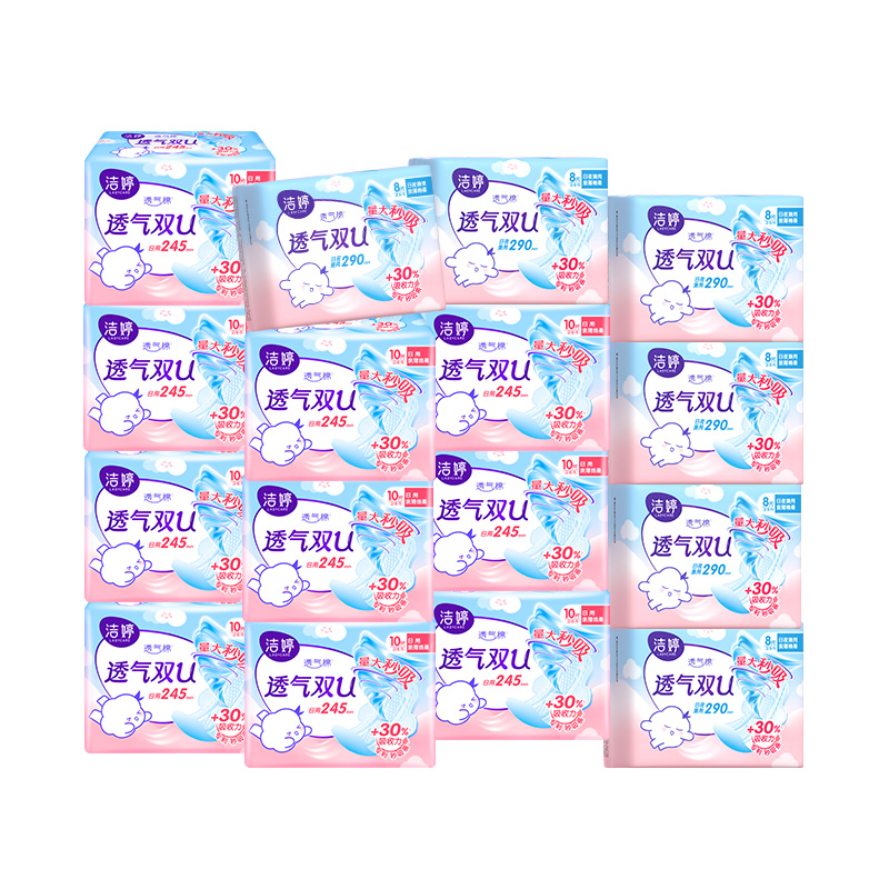 洁婷日夜用卫生巾棉柔透气148片姨妈巾【日10片*10包+夜8片*6包】