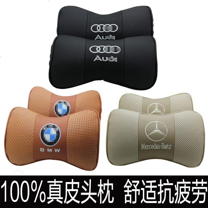 奥迪宝马大众路虎奔驰丰田汽车真皮头枕座椅车用靠枕护颈枕头一对