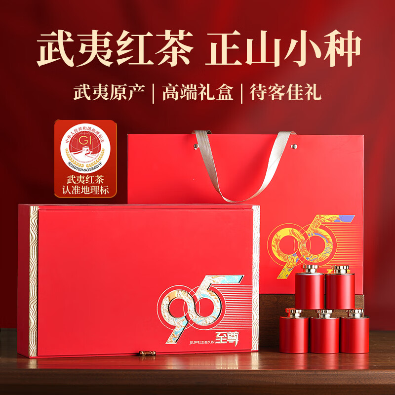 五叶泉五叶泉特级红茶正山小种茶叶礼盒250g五叶泉红茶武夷山正山小种特级250g 新茶蜜香型高山茶叶礼盒新老包装 随机发