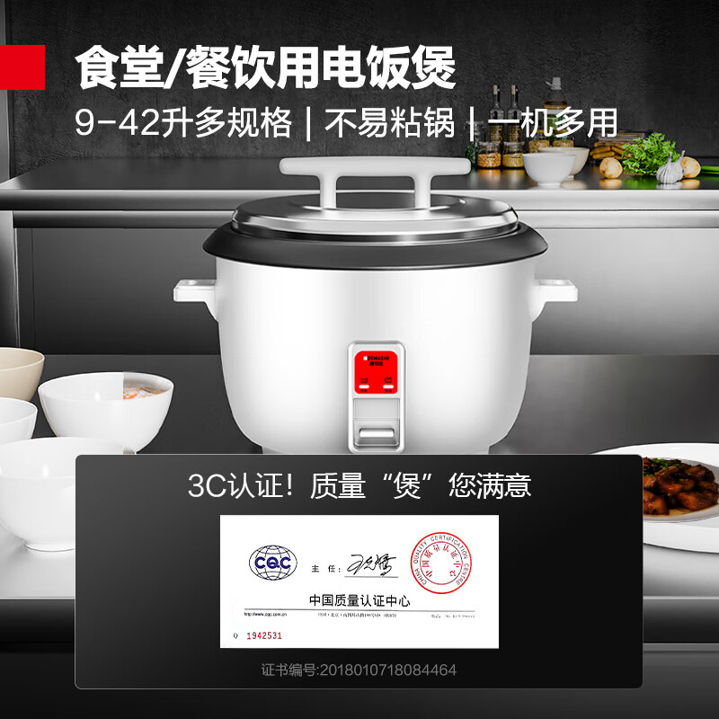 德玛仕商用电饭煲 特大号电饭锅食堂饭店保温蒸饭锅 老式大容量家用 25升[30-52人用]FR250-A用煎蛋器高清大图