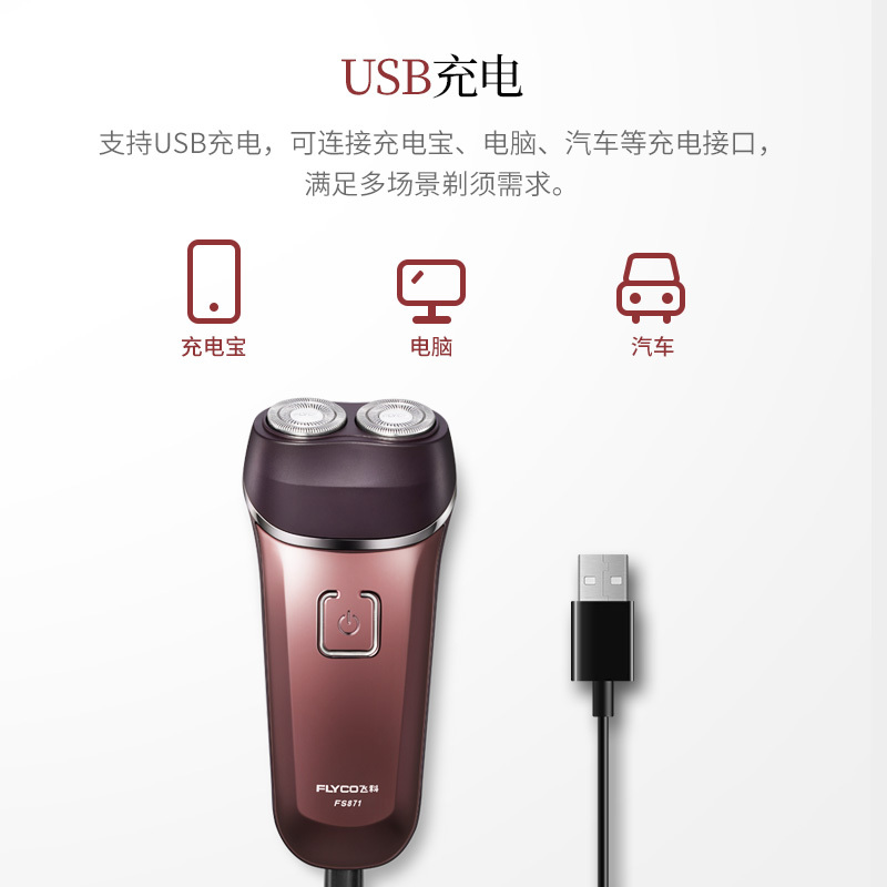 飞科 全身水洗 双刀头 电动剃须刀