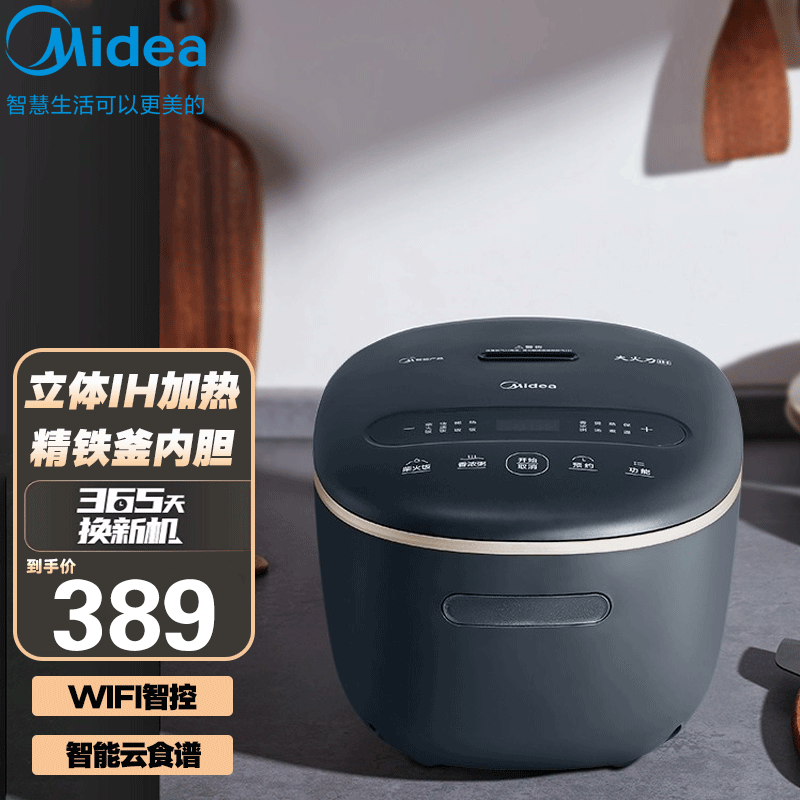 美的智能电饭煲4L容量IH加热精铁釜内胆预约快速饭FB40M5-816S