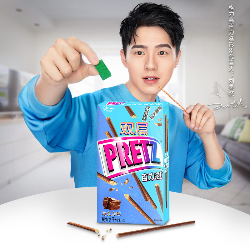 格力高双层百力滋巧克力味50g盒