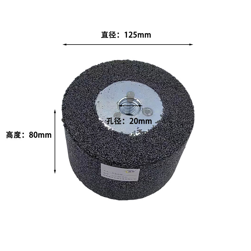 昌赞 平型砂轮 125*80*M20mm 片高清大图